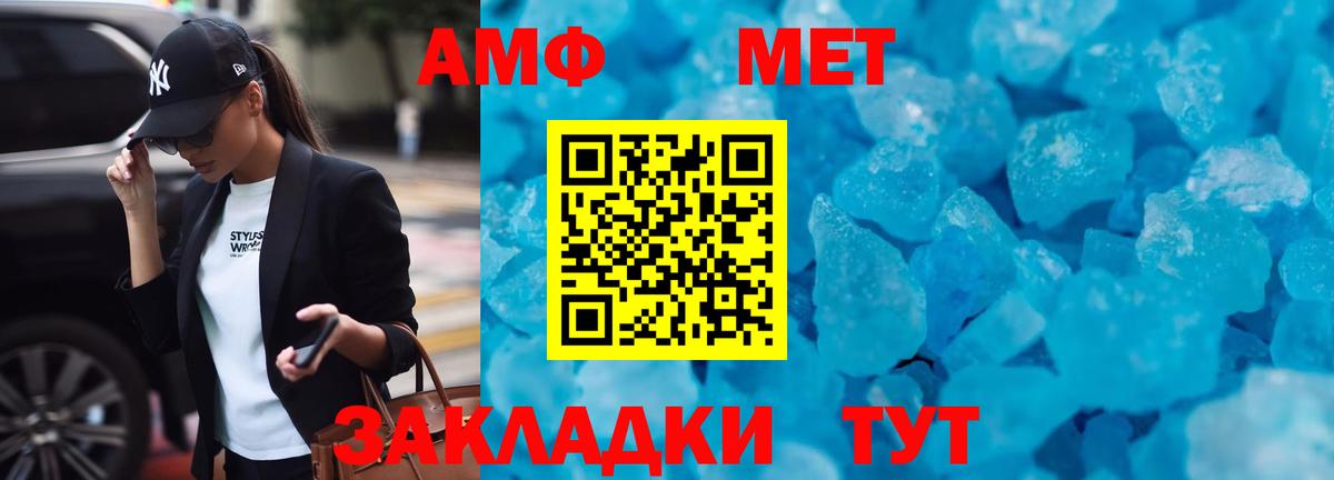 АМФЕТАМИН Розовый Мелеуз