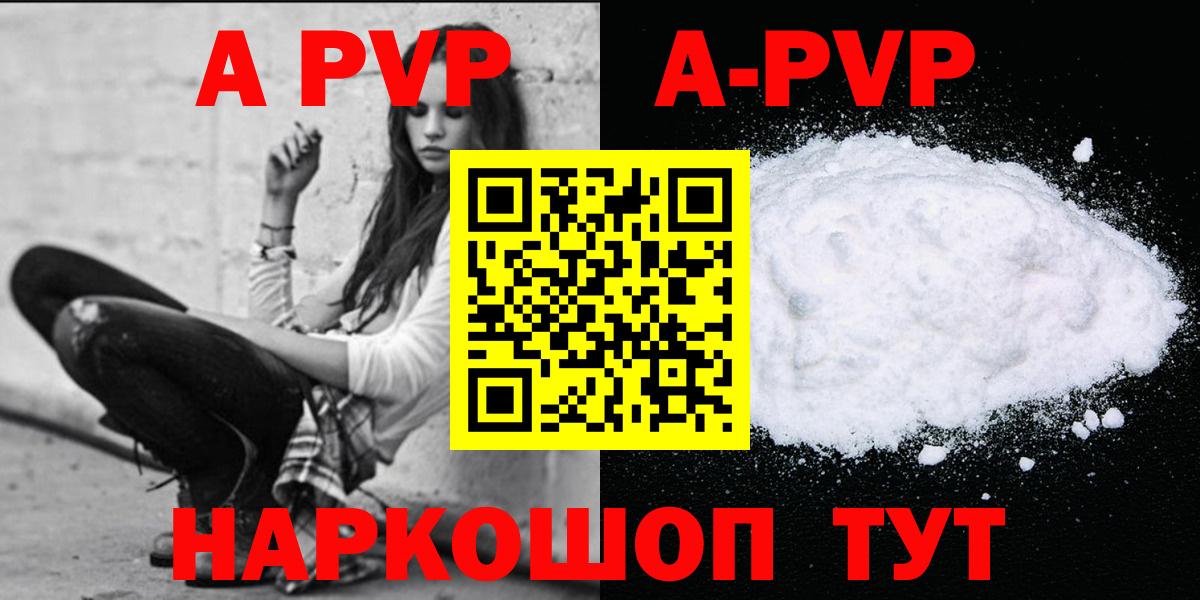 Альфа ПВП Соль Мелеуз