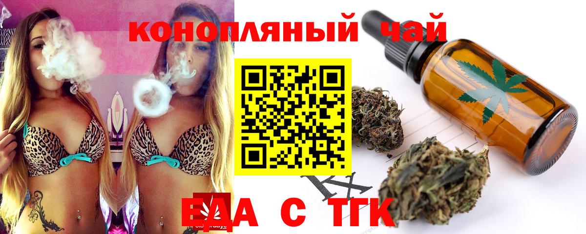 Cannafood марихуана  Вход с VPN  Мелеуз 