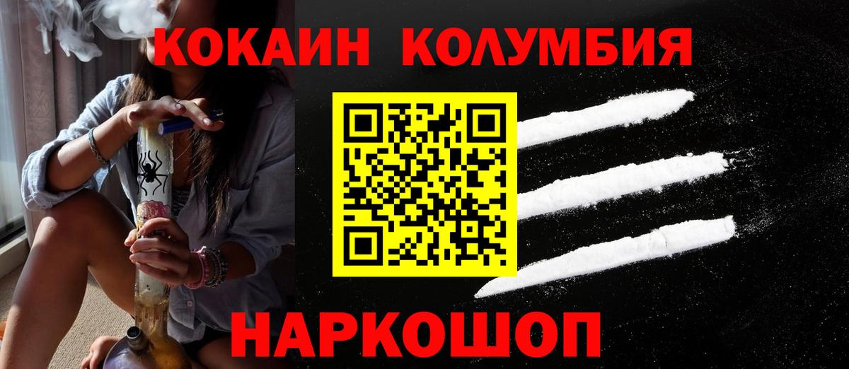 Кокаин FishScale Мелеуз