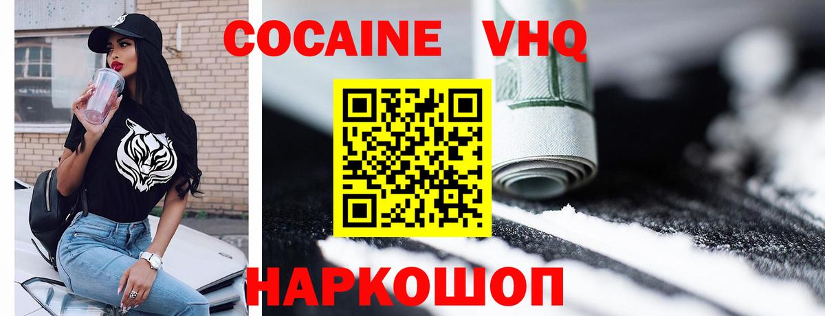КОКАИН FishScale  Вход с VPN  Мелеуз 