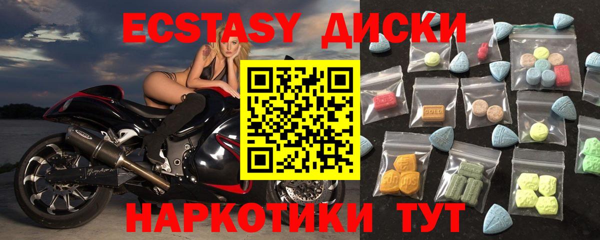 ЭКСТАЗИ 300 mg Мелеуз