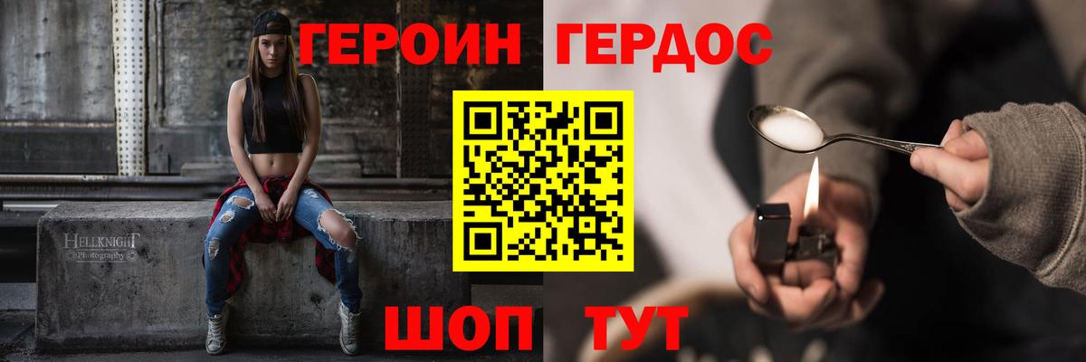 Мелеуз  Героин  Вход с VPN  Героин белый 