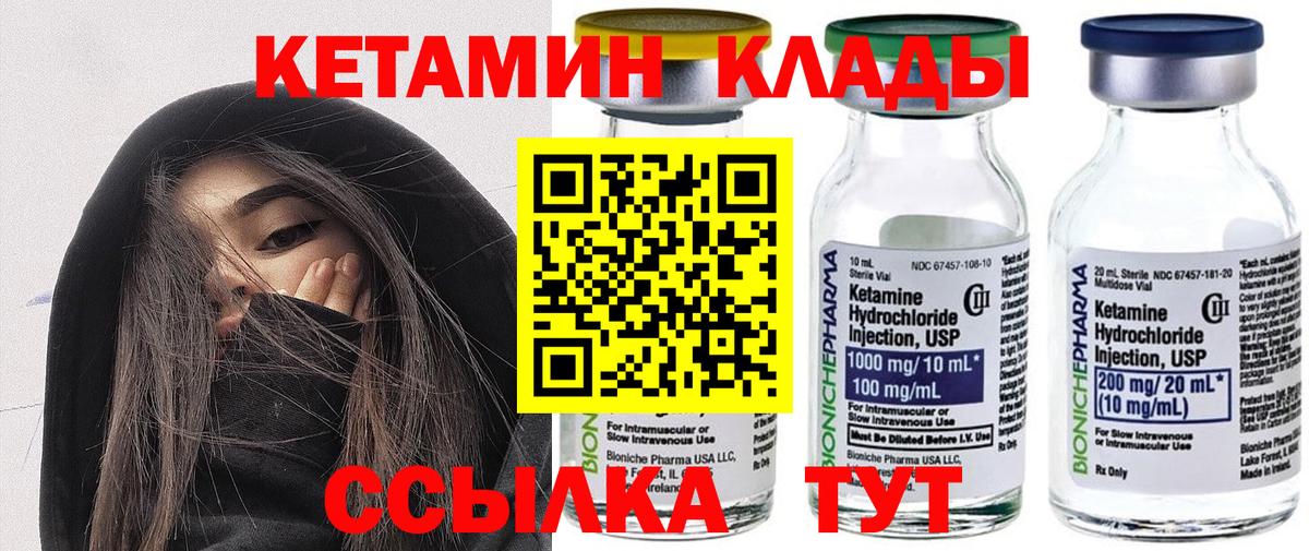 Кетамин VHQ Мелеуз