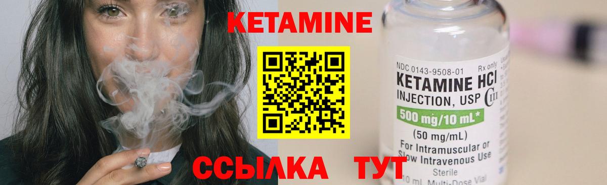 КЕТАМИН VHQ  Кетамин ketamine  Мелеуз  Вход с VPN 