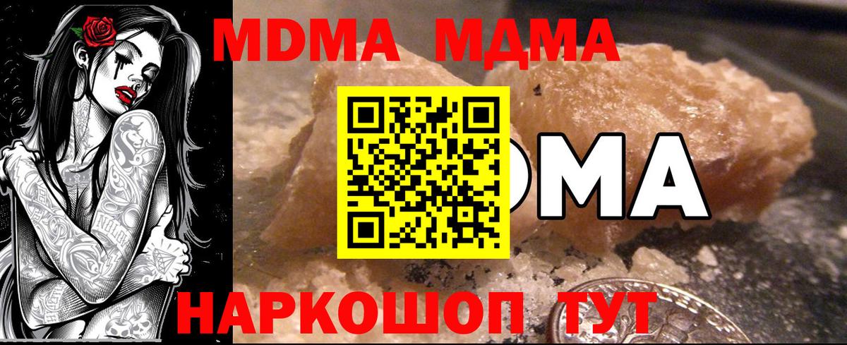 МДМА  МДМА crystal  Вход с VPN  Мелеуз  МДМА VHQ 