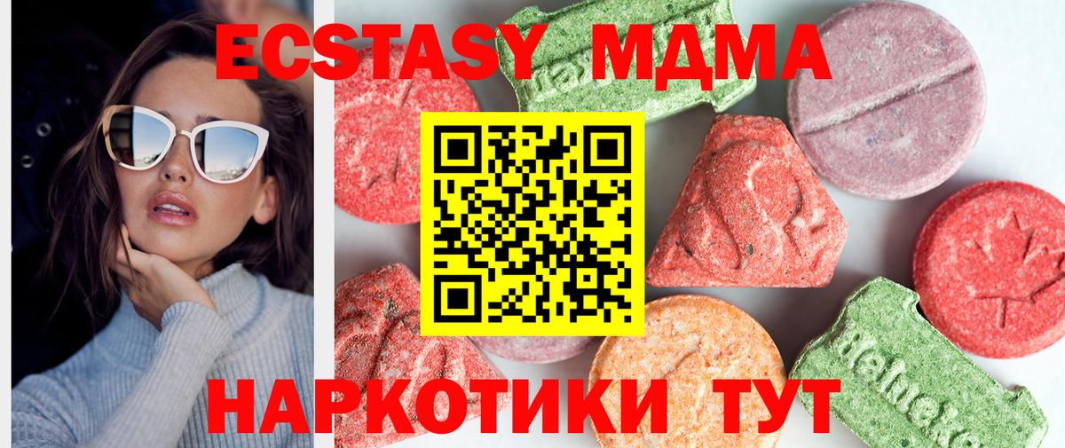 MDMA молли Мелеуз