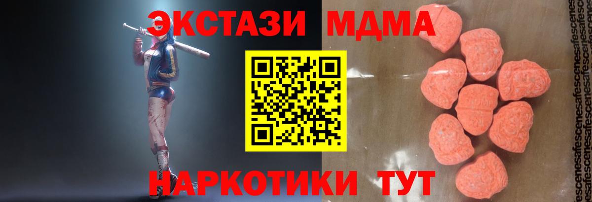 Альфа ПВП СК   ЭКСТАЗИ  Лсд 25  Меф МЯУ МЯУ   ГАШИШ  Вход с VPN  Мелеуз  Канабис 