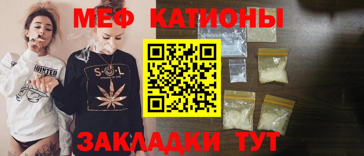 Меф Мелеуз