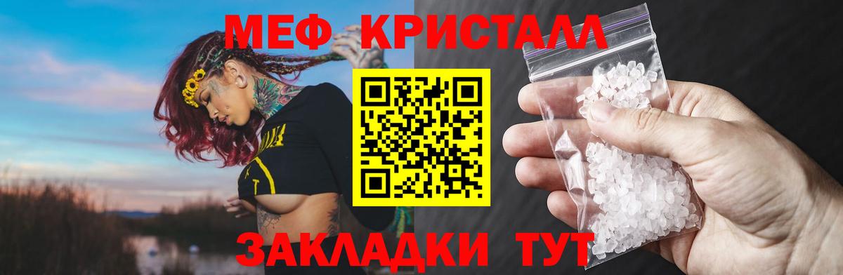 МЕФ  МЯУ-МЯУ мяу мяу  Мелеуз  Вход с VPN  МЯУ-МЯУ 4 MMC 
