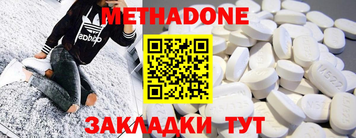 Метадон кристалл  Вход с VPN  Мелеуз 