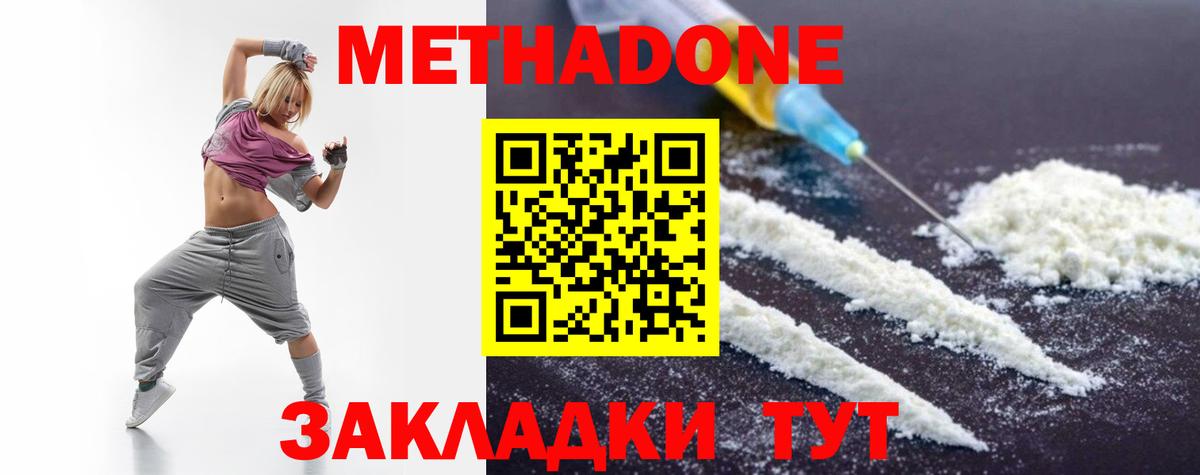 Метадон мёд Мелеуз
