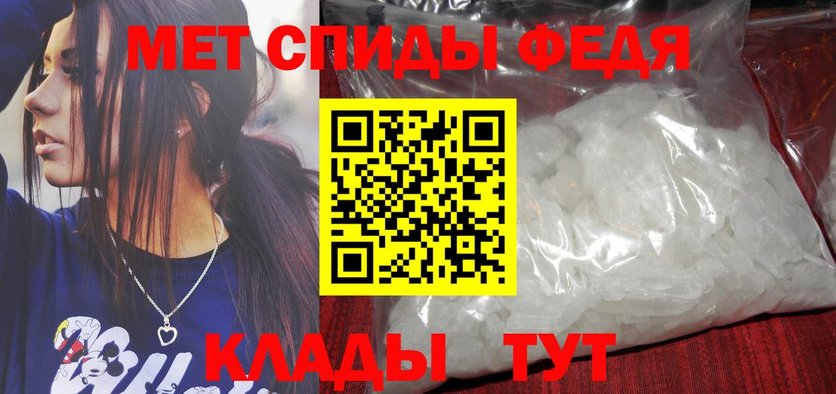 Метамфетамин мет  Метамфетамин мет  Вход с VPN  Мелеуз 