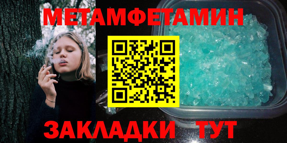 Первитин мет Мелеуз