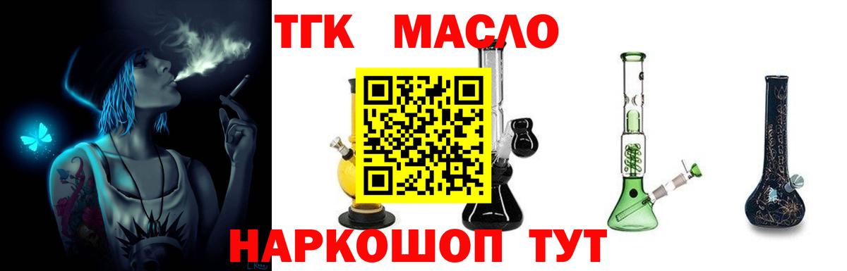 ТГК вейп  Вход с VPN  Мелеуз 